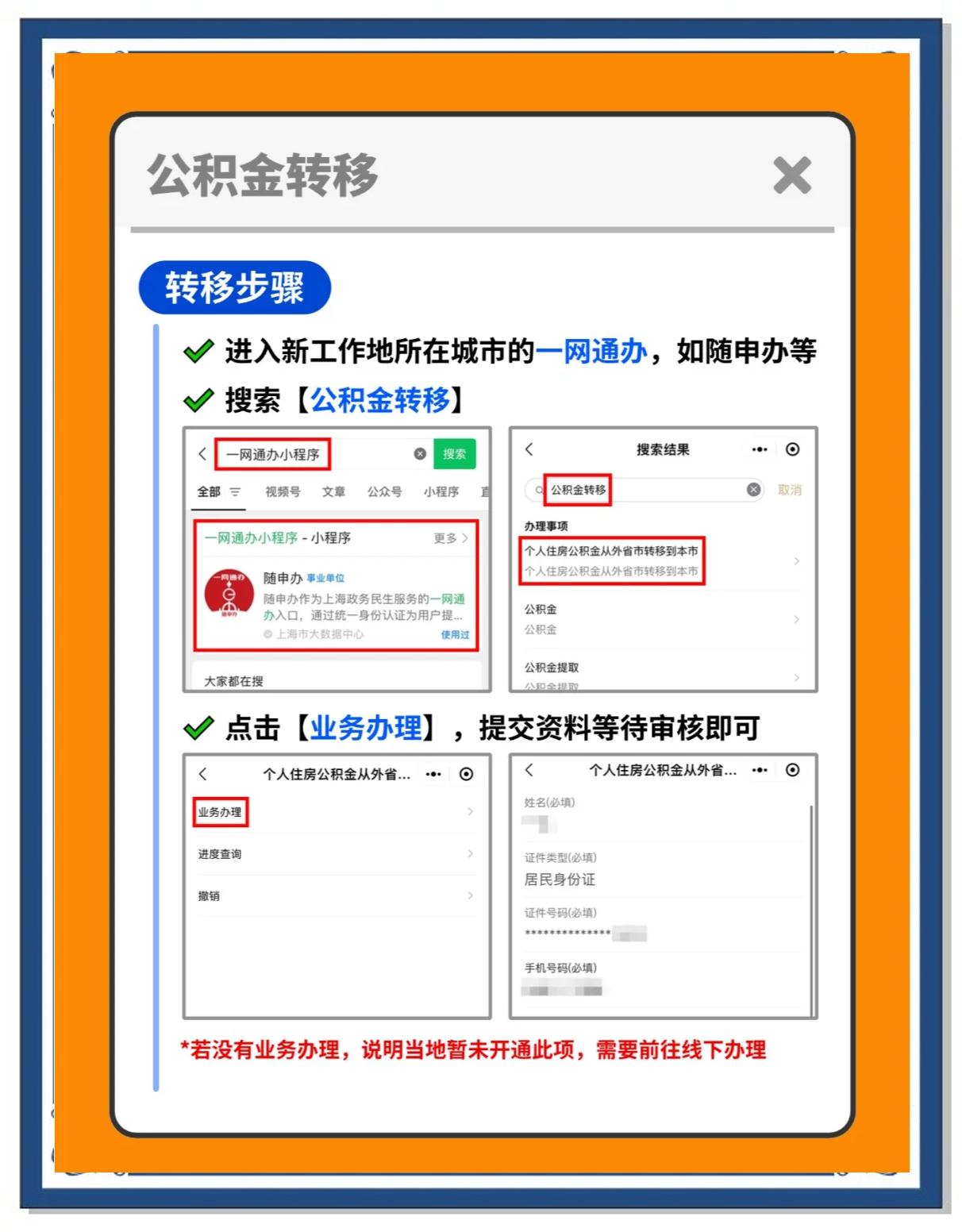 衢州最新医保卡换城市的钱怎么取出来方法分析(最方便真实的衢州换城市医保卡里的钱能取出来吗方法)