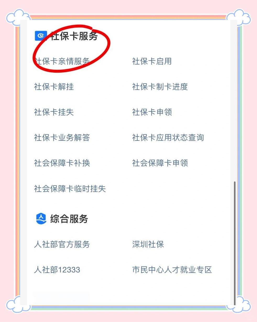 衢州最新医保卡怎样绑定银行卡才能取钱方法分析(最方便真实的衢州医保卡绑定银行卡流程方法)