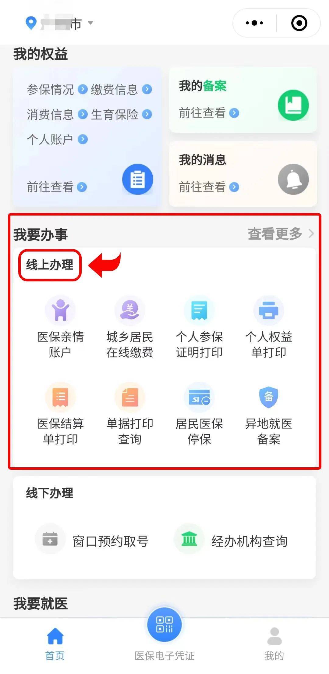 衢州最新医保卡怎么提取到微信方法分析(最方便真实的衢州医保卡怎么提取到微信里方法)