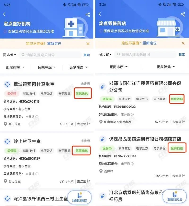 衢州最新医保账户余额可以刷吗方法分析(最方便真实的衢州医保账户余额可以刷吗安全吗方法)