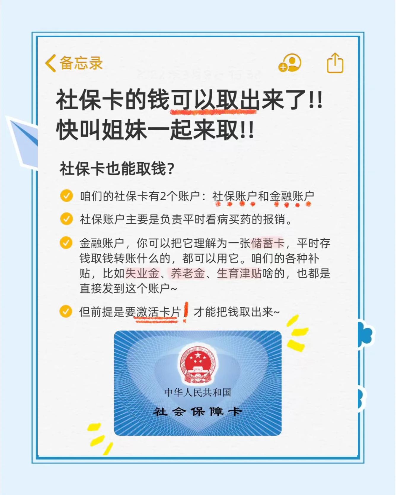 衢州最新怎么把医保卡的钱转到新的参保地方法分析(最方便真实的衢州怎么把医保卡的钱转到新的参保地去方法)