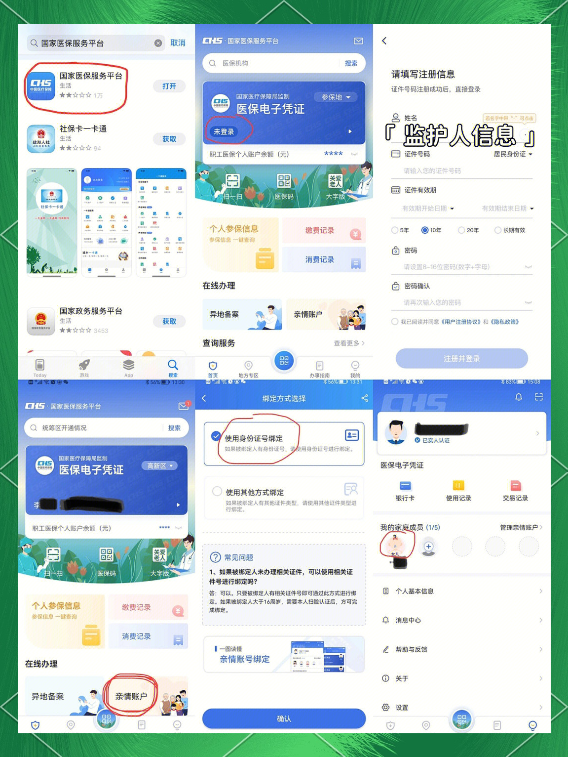 衢州最新医保卡如何绑定在微信上支付方法分析(最方便真实的衢州医保卡怎么绑定到微信方法)