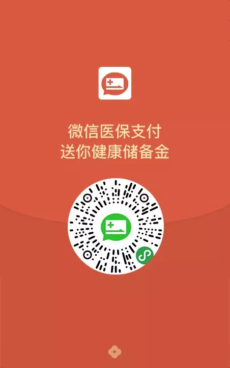 衢州最新谁有医保套现的微信号方法分析(最方便真实的衢州谁有医保套现的微信号呢方法)
