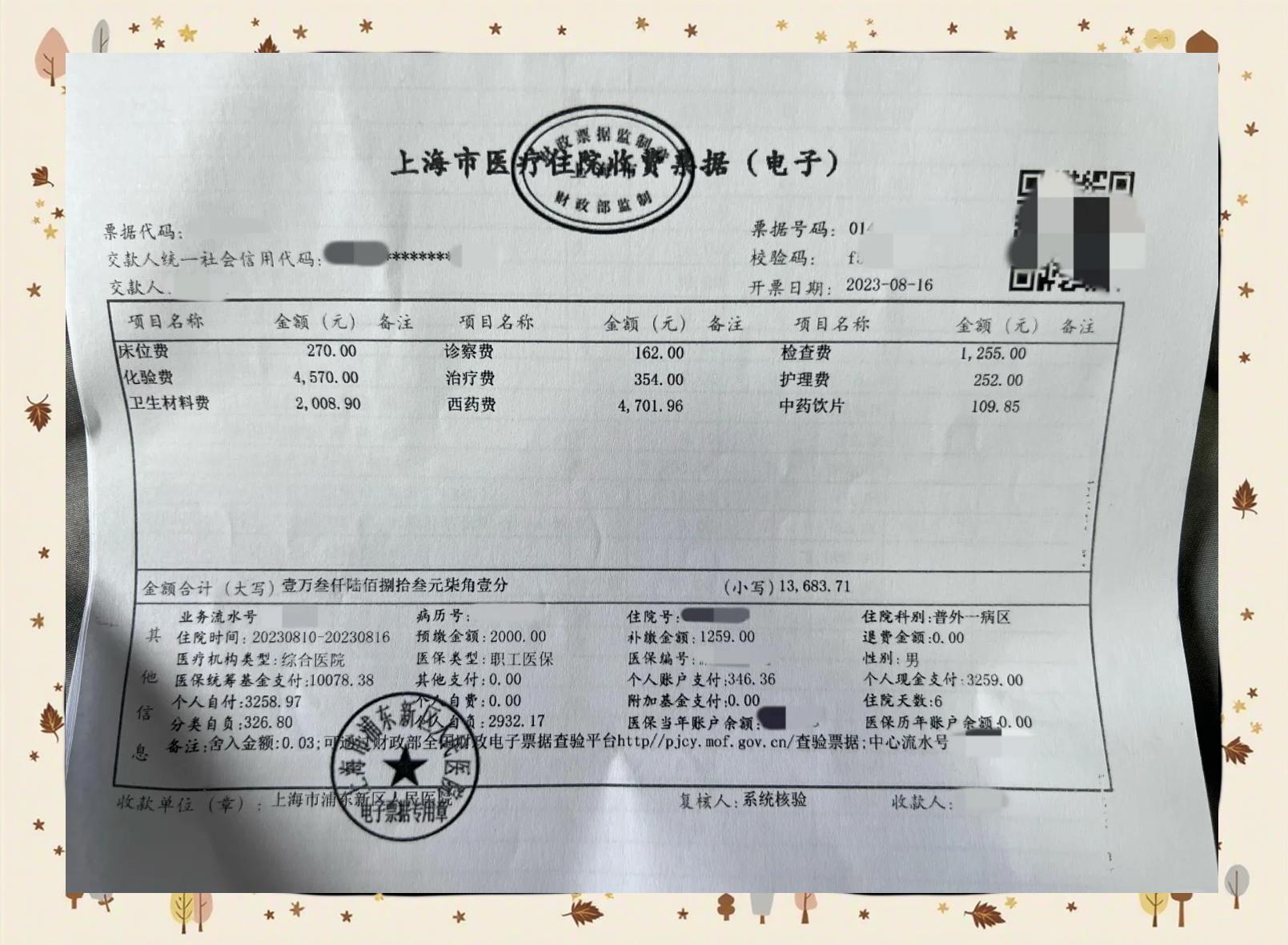 衢州最新医保现金报销多久到账方法分析(最方便真实的衢州医保报销现金支付什么意思方法)