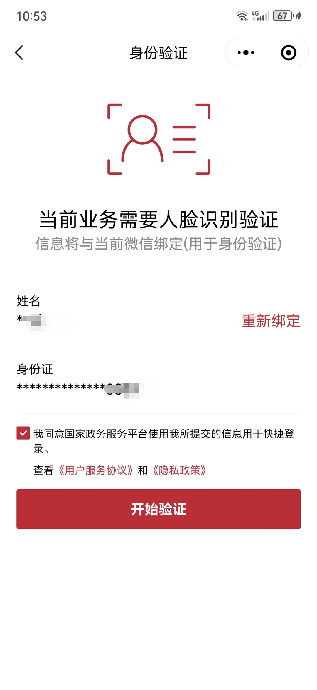 衢州最新医保卡如何绑定在微信上面方法分析(最方便真实的衢州医保卡如何绑定在微信上面支付方法)