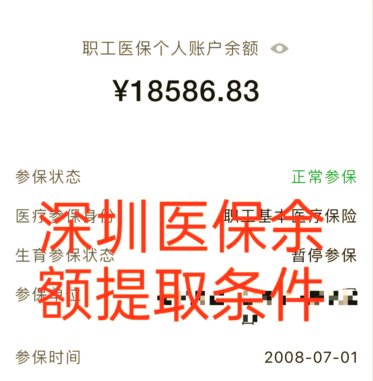 衢州最新医保个人账户怎么取现方法分析(最方便真实的衢州医保个人账户取现了违法吗?方法)