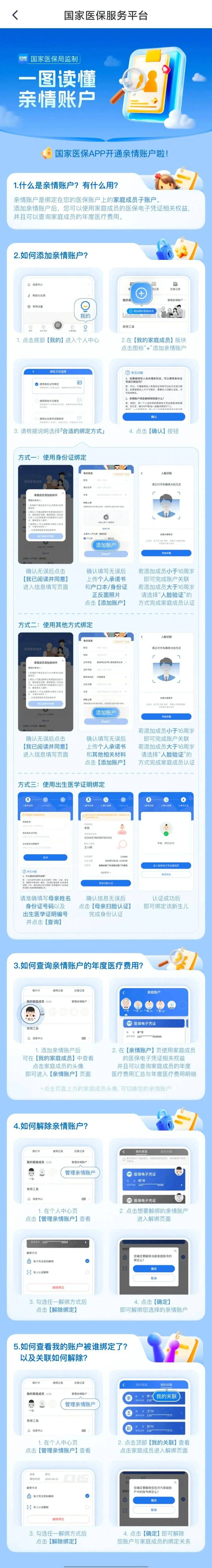 衢州最新微信上怎么绑定孩子的电子医保卡方法分析(最方便真实的衢州微信上怎么绑定孩子的电子医保卡号方法)