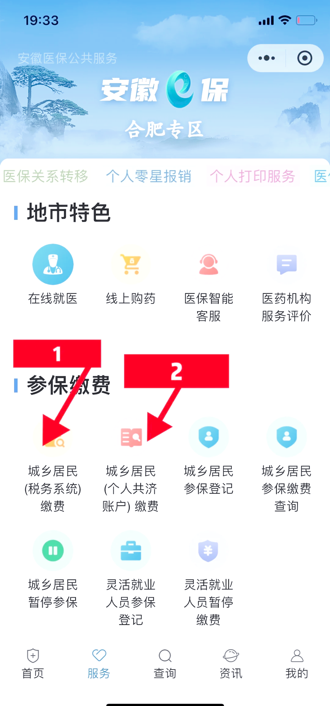 衢州最新医保余额怎么套出来方法分析(最方便真实的衢州医保余额怎么套出来用方法)