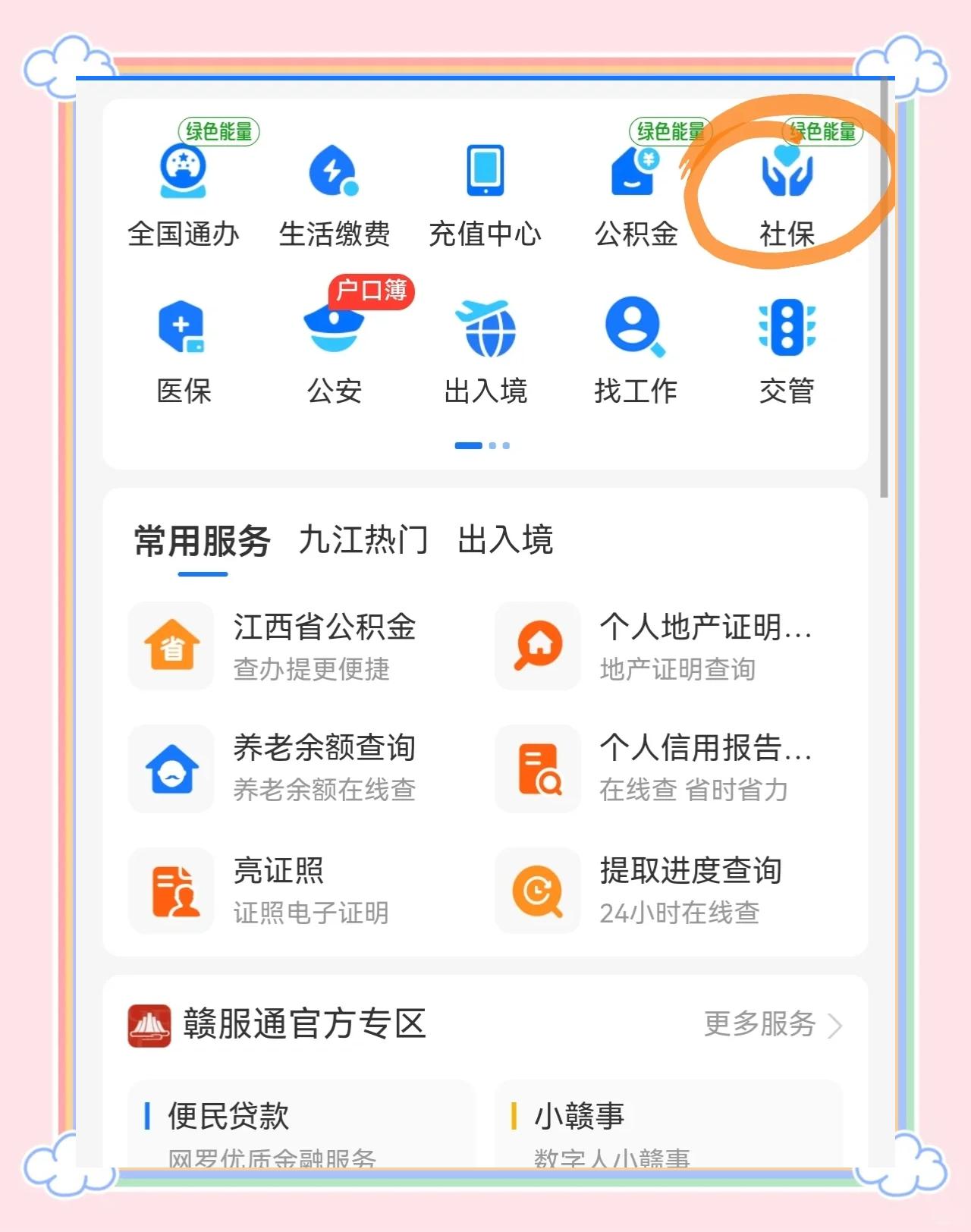 衢州最新微信怎么绑定医保卡步骤方法分析(最方便真实的衢州微信怎么绑定医保卡步骤图方法)