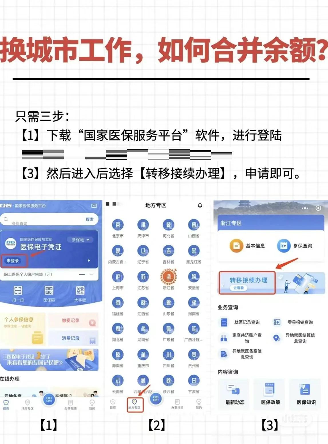 衢州最新医保卡取钱最简单方法方法分析(最方便真实的衢州医保卡取钱最简单方法用支付宝查询方法)