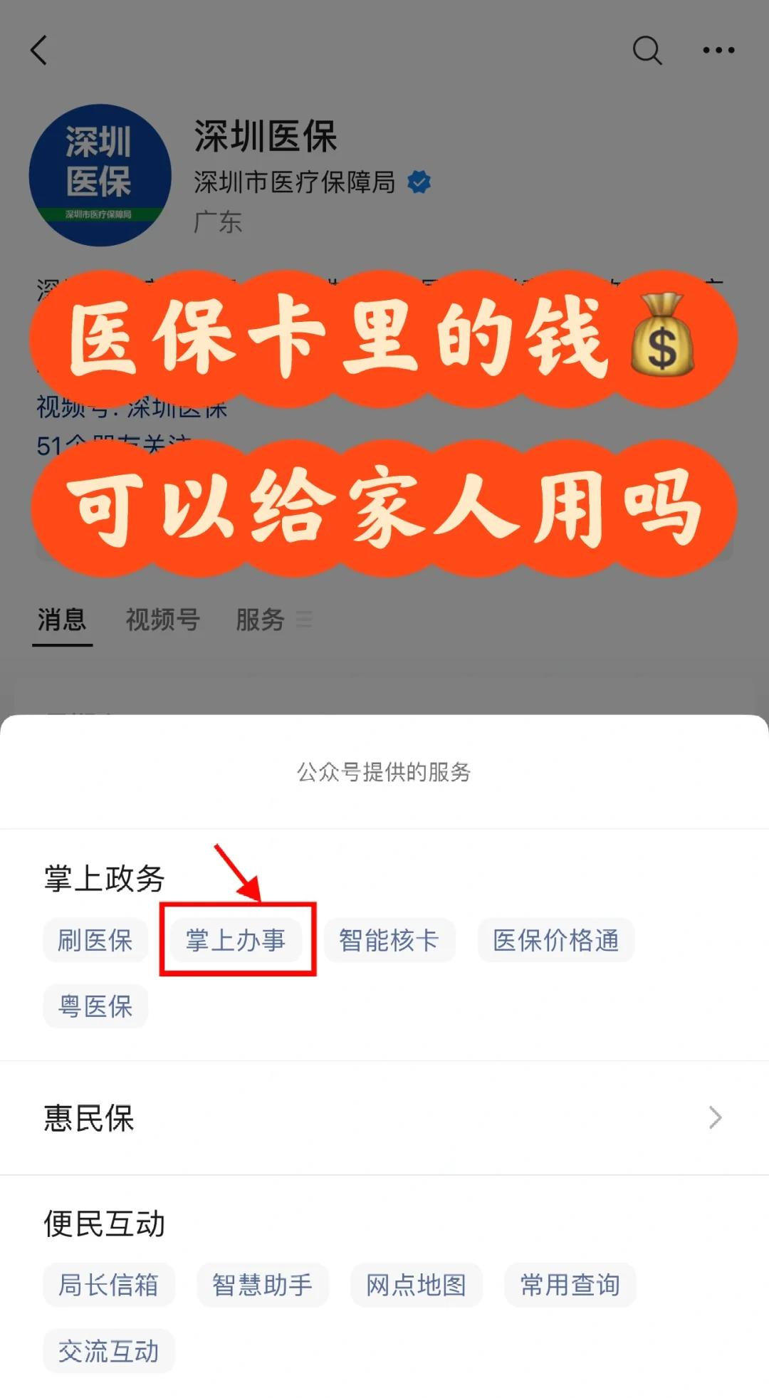 衢州最新医保卡里余额怎么转给家人使用方法分析(最方便真实的衢州医保卡金额如何转移给家人方法)