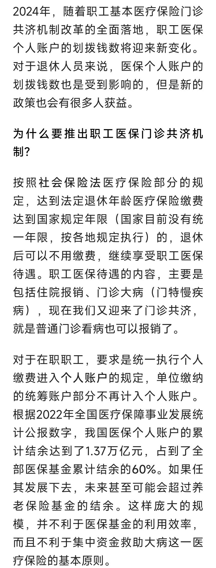 衢州最新2024医保个人账户取现方法分析(最方便真实的衢州医保个人资金提取方法)