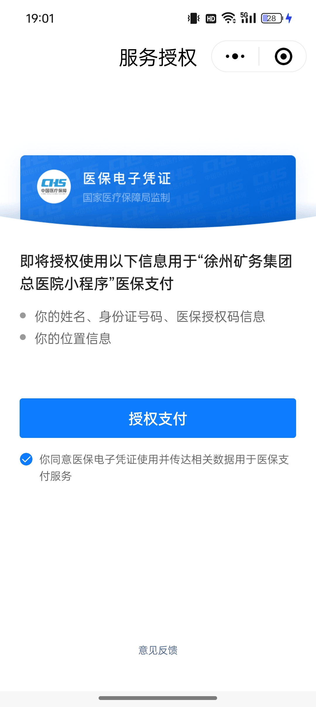 衢州最新医保卡绑定微信提现可以用吗方法分析(最方便真实的衢州医保卡绑微信上能提出来钱怎么回事呀方法)