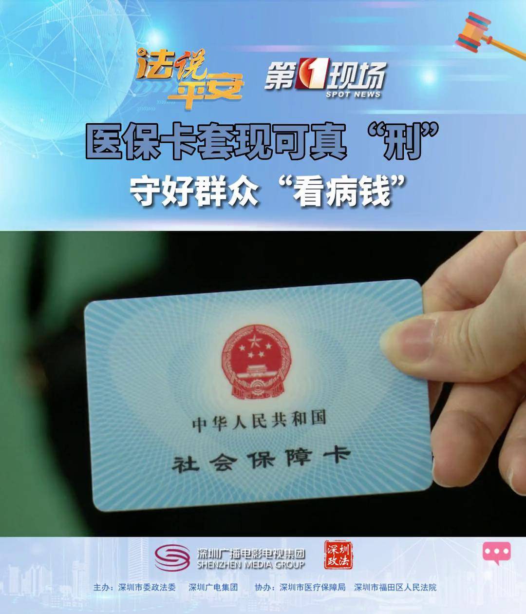 衢州最新医保卡可以套现微信方法分析(最方便真实的衢州医保卡可以套现微信吗方法)