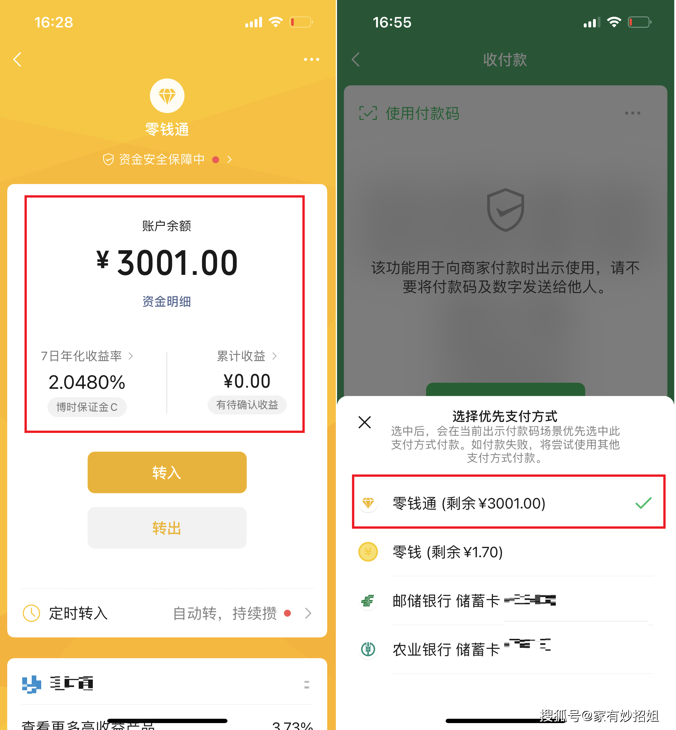 衢州最新微信余额怎么转到别人的银行卡里方法分析(最方便真实的衢州微信余额怎么向别人银行卡转账方法)