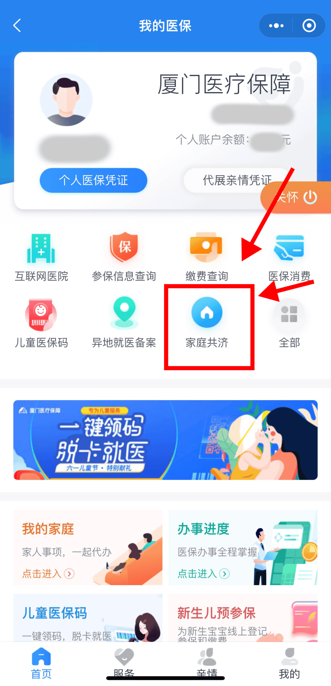 衢州最新职工医保套现24小时微信方法分析(最方便真实的衢州医保套现会受到什么处罚方法)
