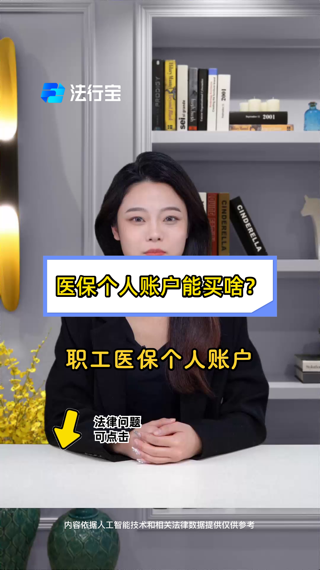 衢州最新医保有个人账户和无个人账户区别方法分析(最方便真实的衢州医保有个人账户和无个人账户区别大吗方法)