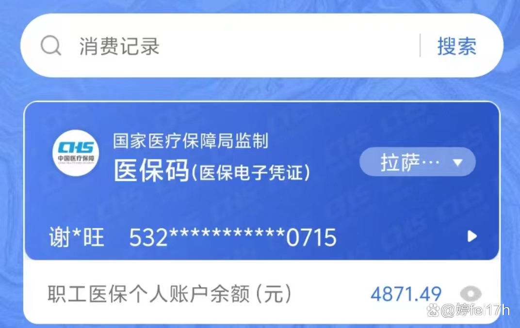 衢州最新医保卡余额能取出来吗方法分析(最方便真实的衢州东莞医保卡余额能取出来吗方法)