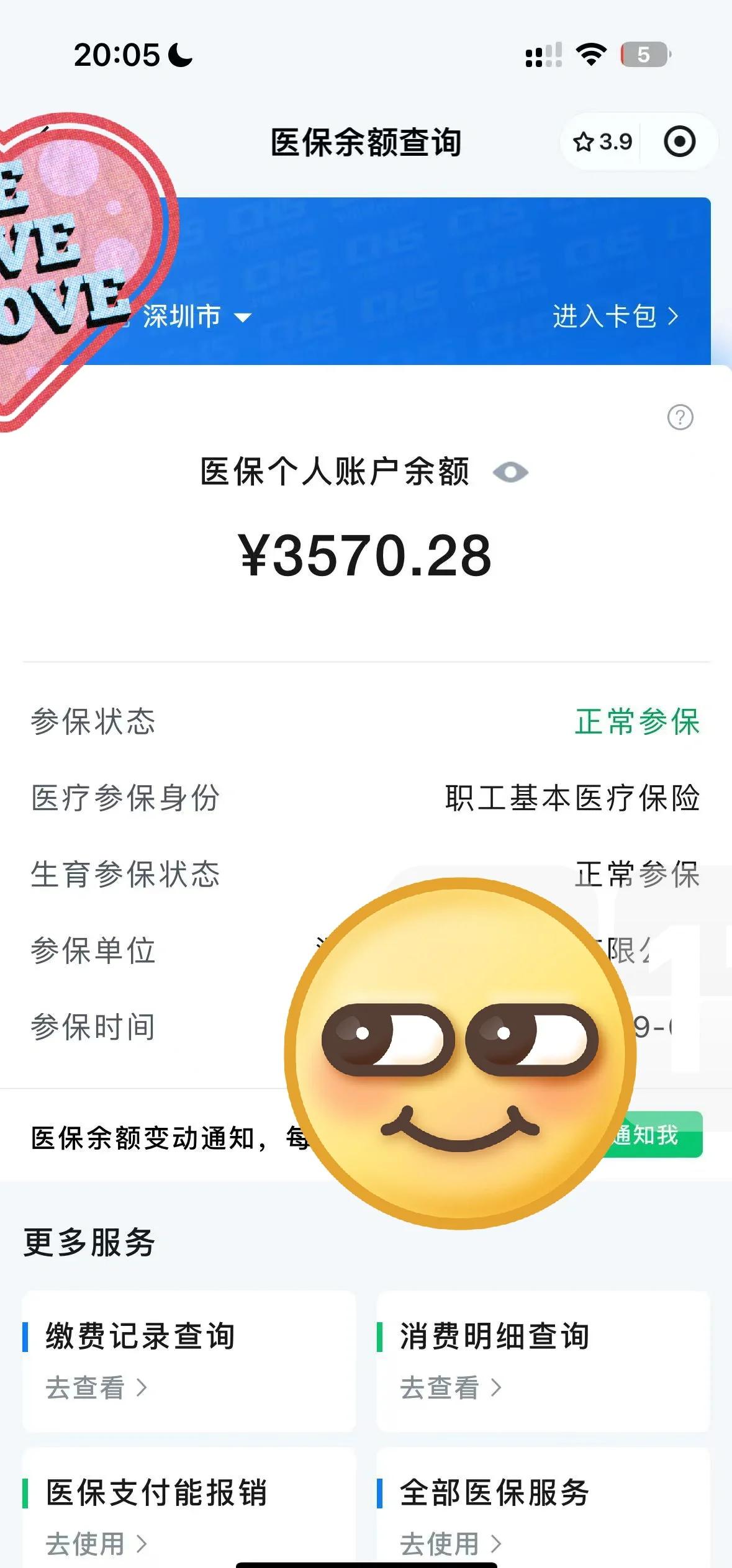 衢州最新医保卡如何提现现金方法分析(最方便真实的衢州医保卡如何提现现金到银行卡方法)