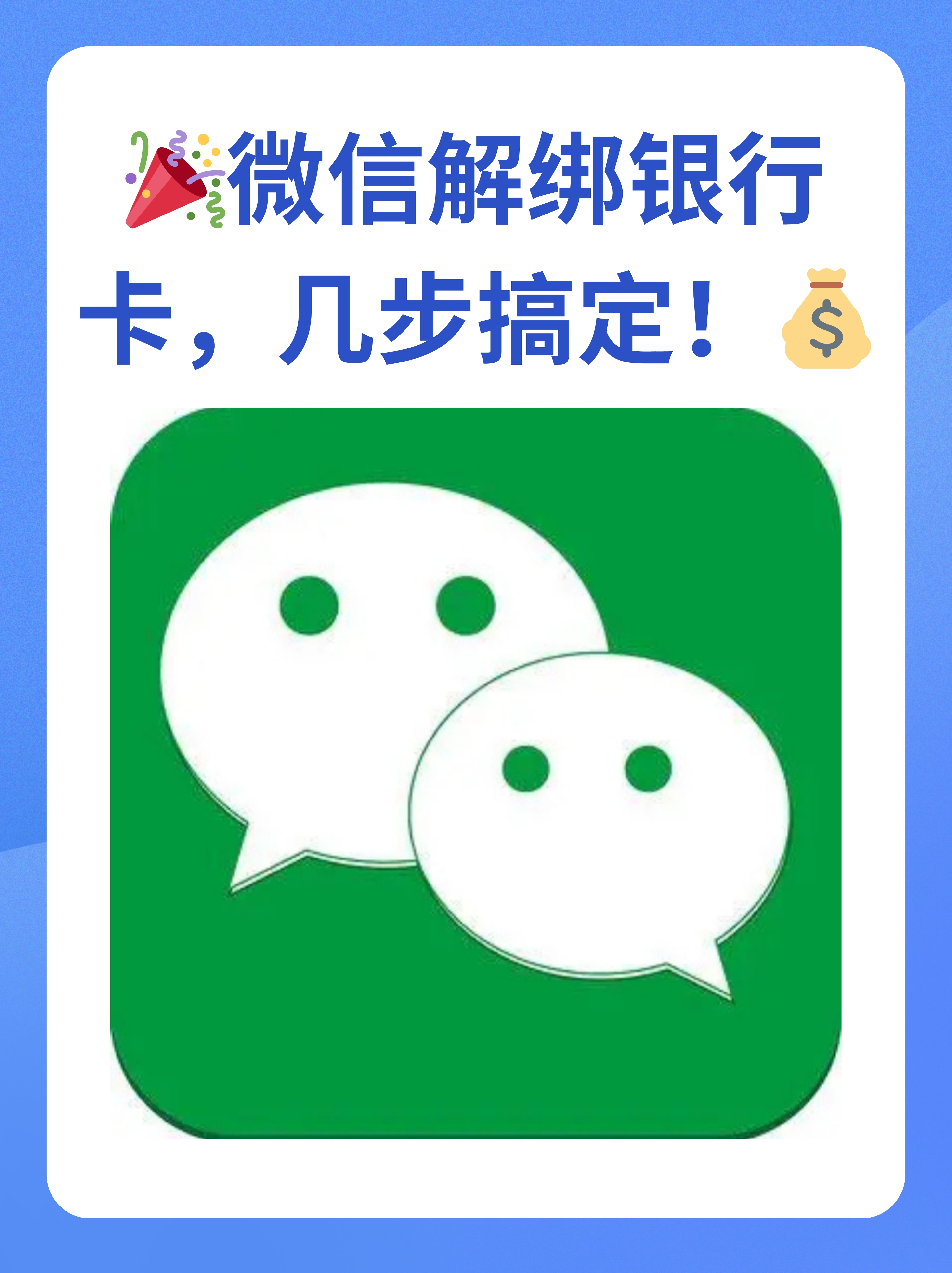 衢州最新怎么将医保卡绑在微信方法分析(最方便真实的衢州医保卡如何绑定微信?方法)