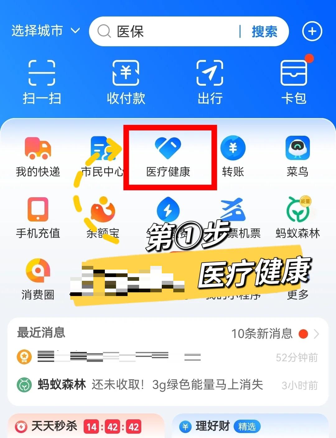衢州最新个人医保卡余额查询方法分析(最方便真实的衢州个人医保卡余额查询方法方法)