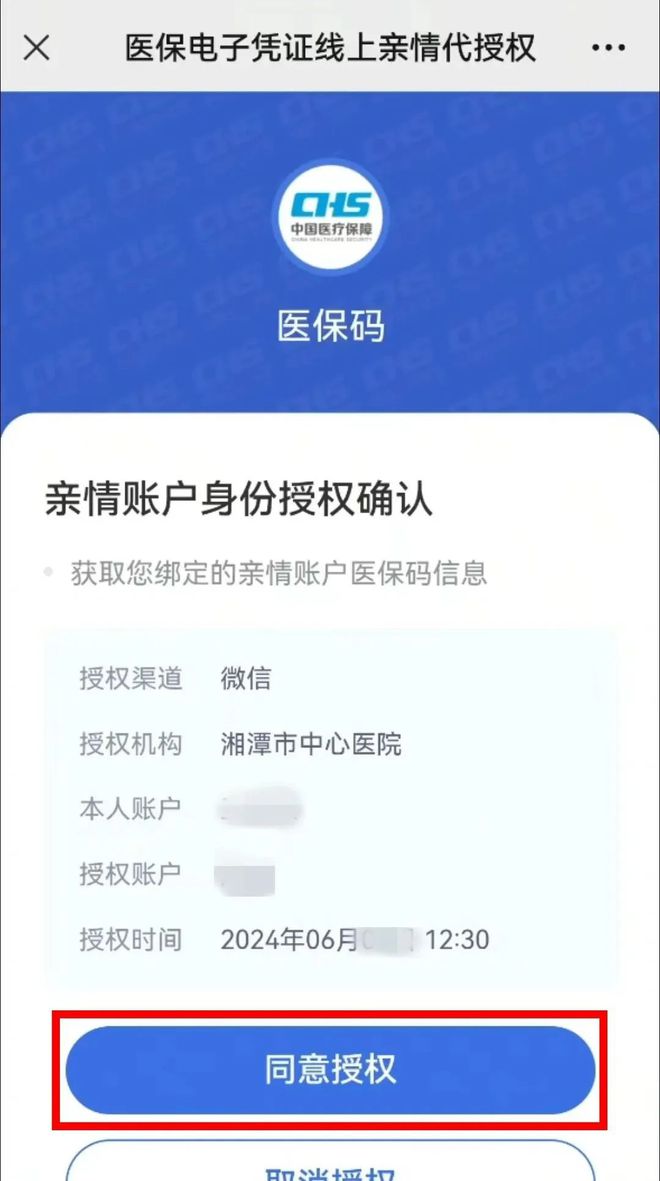 衢州最新医保卡可以微信提现吗方法分析(最方便真实的衢州医保卡可以微信提现吗怎么提现方法)