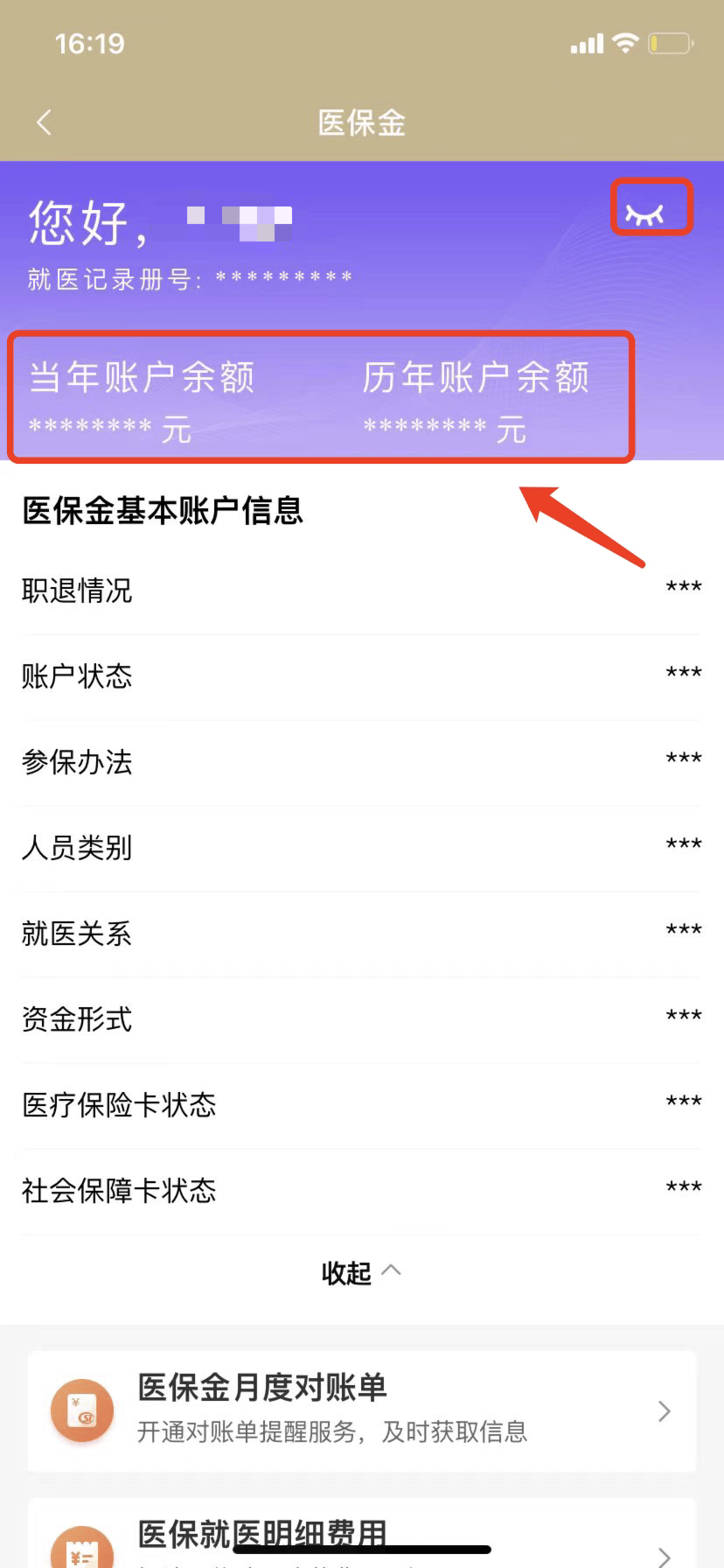 衢州最新医保卡的钱怎么微信提取方法分析(最方便真实的衢州医保卡怎么在微信提现方法)