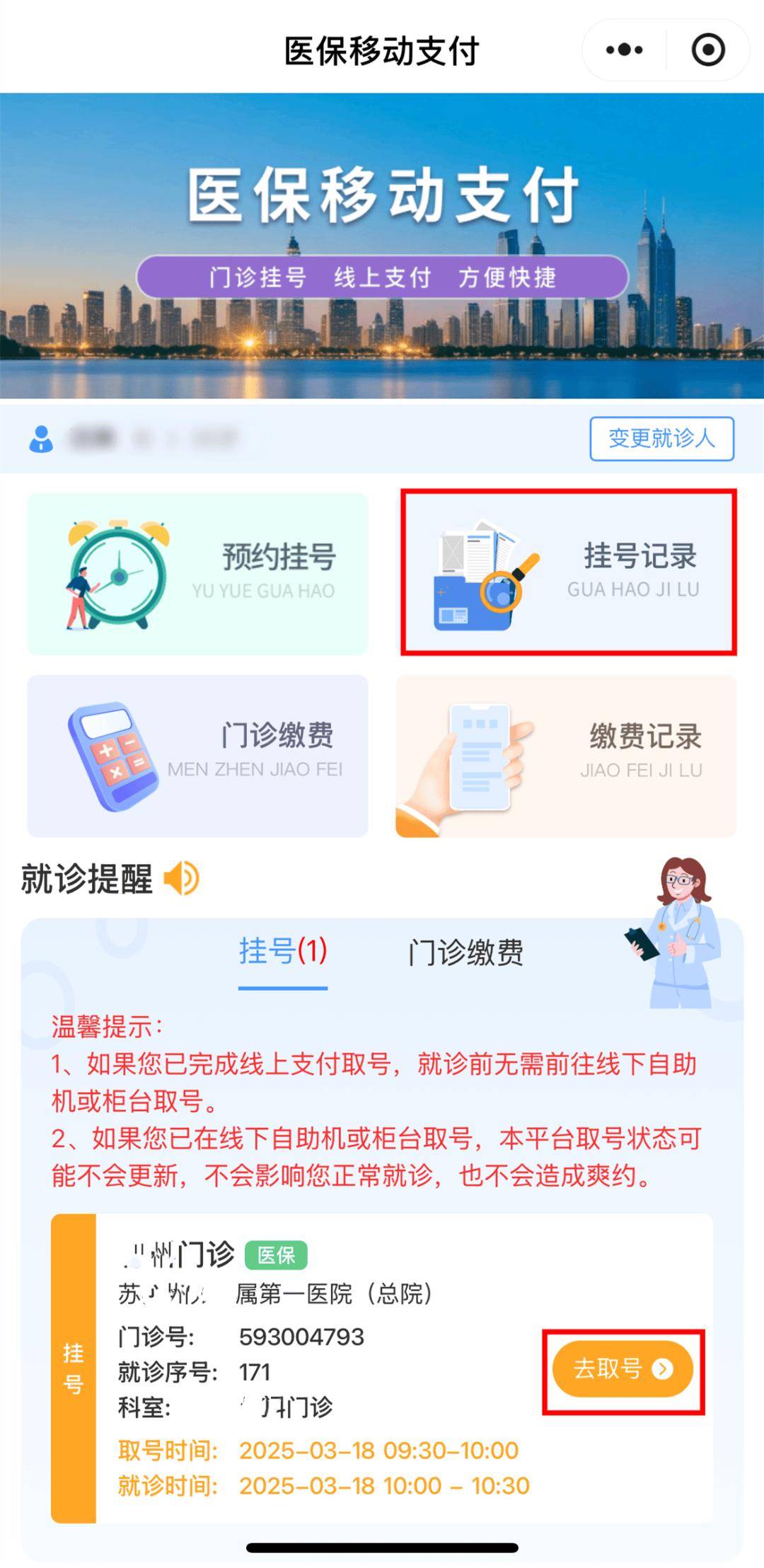 衢州最新医保提取24小时微信方法分析(最方便真实的衢州急用钱24小时套医保卡方法)