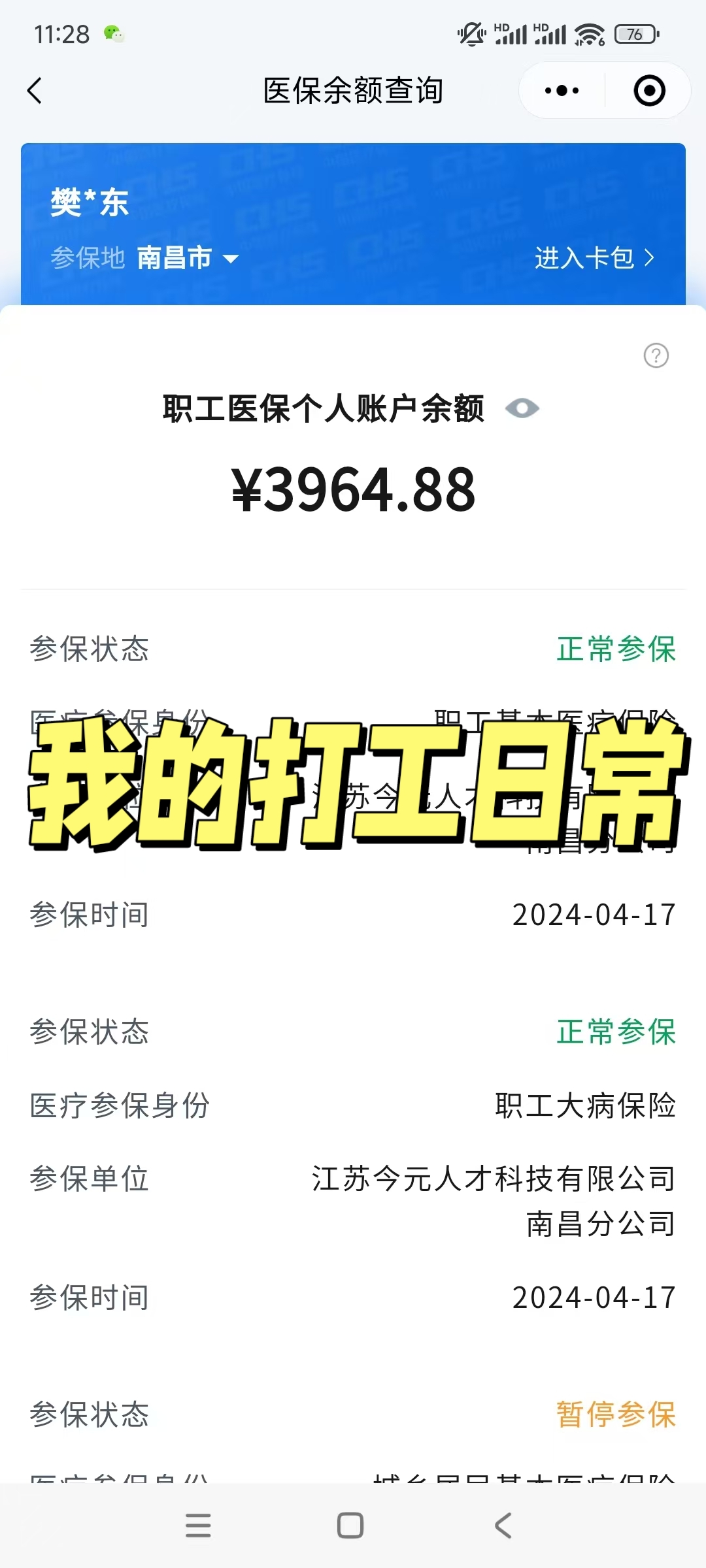 衢州最新医保余额网上提取方法分析(最方便真实的衢州医保余额网上提取流程方法)
