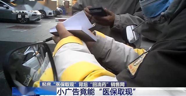 衢州最新医保套现24小时微信已停保方法分析(最方便真实的衢州医保套现24小时微信已停保什么意思方法)