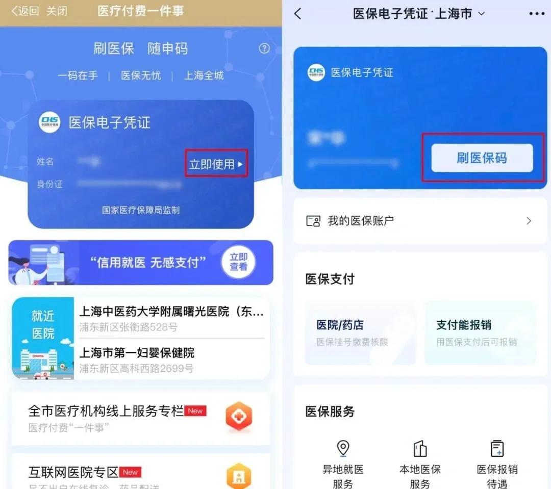 衢州最新医保卡的钱可以绑定微信方法分析(最方便真实的衢州医保卡能绑定微信和支付宝吗方法)