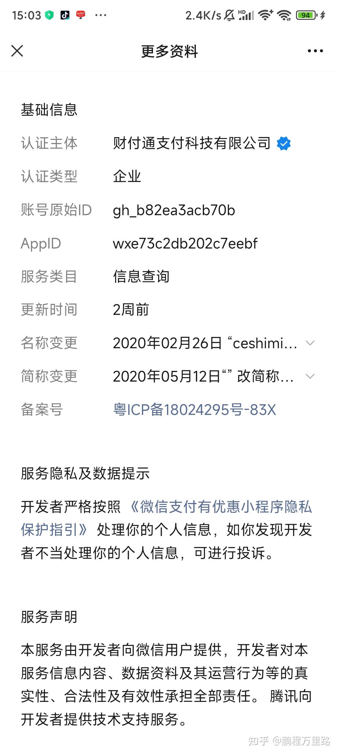 衢州最新爱聊怎么绑定微信提现方法分析(最方便真实的衢州爱聊怎么用方法)
