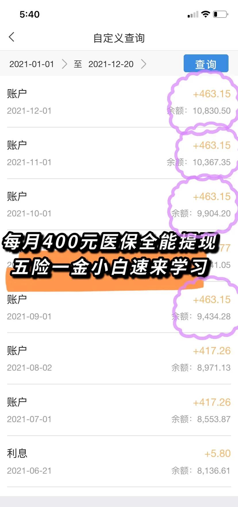 衢州最新医保卡提现怎么提取出来方法分析(最方便真实的衢州医保卡超过3000元就可以取现吗方法)