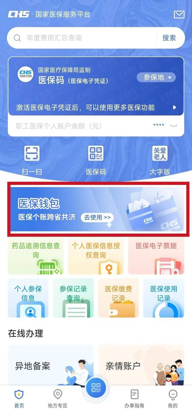 衢州最新微信支付可以绑定医保卡方法分析(最方便真实的衢州微信支付绑定医保卡能不能花方法)
