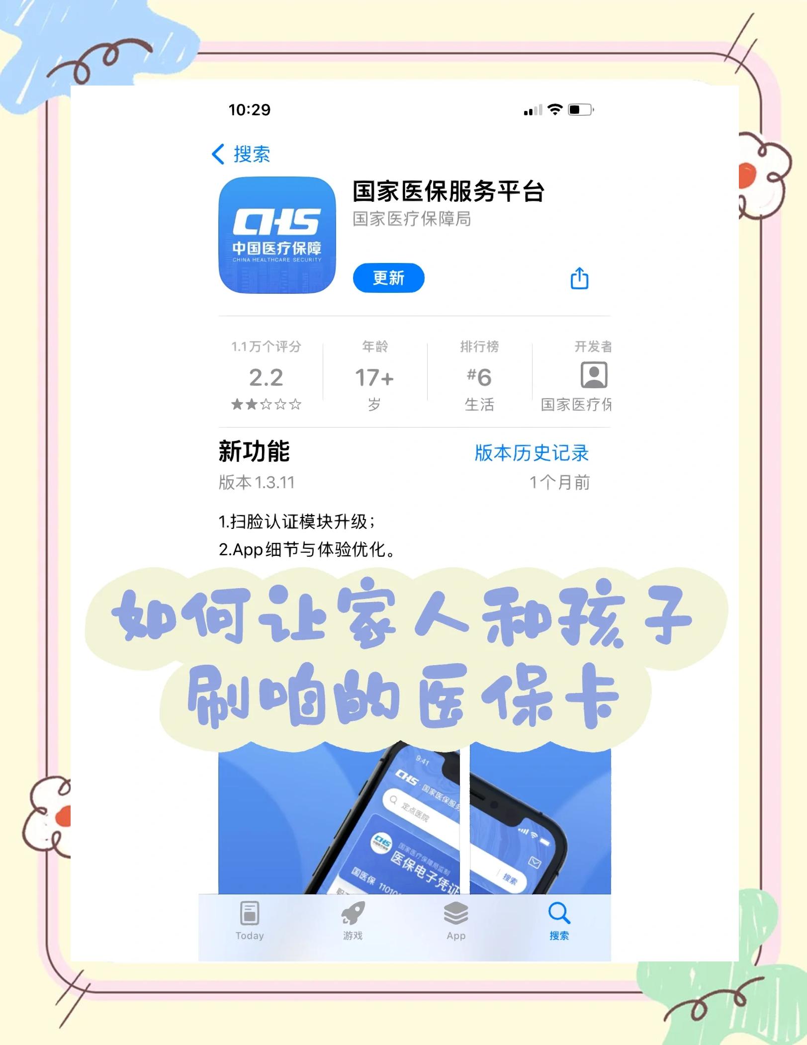 衢州最新医保卡怎么绑定医院方法分析(最方便真实的衢州医保卡怎么开通异地就医方法)