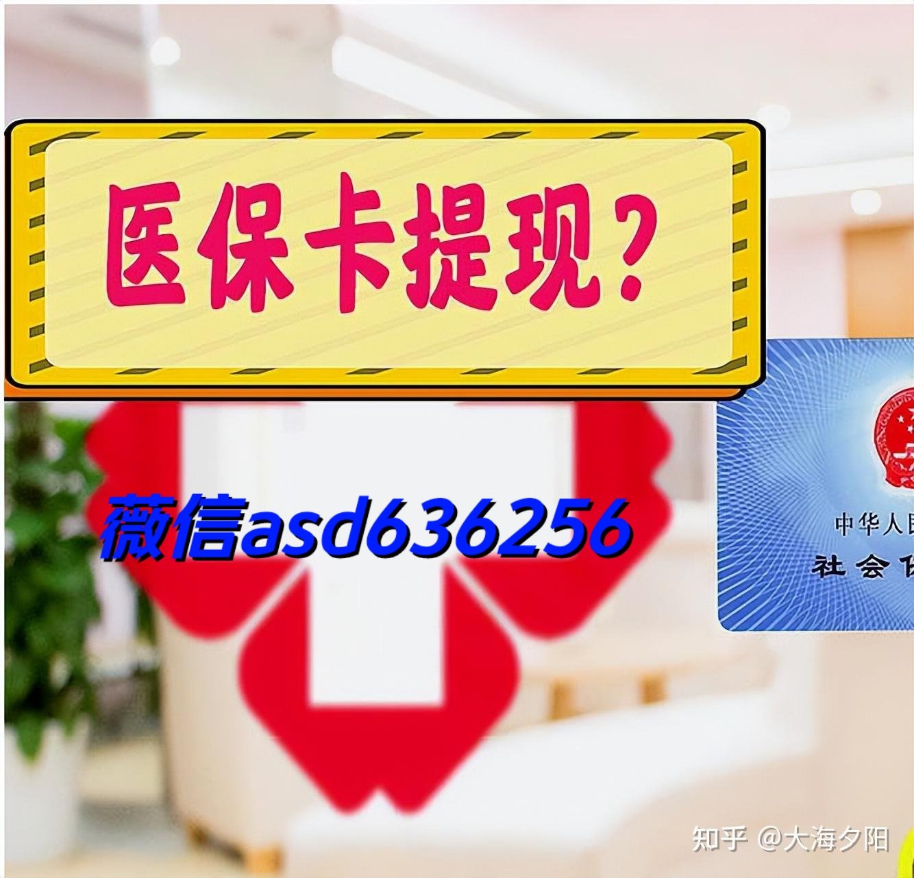 衢州最新福建医保个人账户余额取现方法分析(最方便真实的衢州福建医疗保障个人账户余额用途方法)