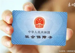 衢州最新医保账户怎么绑定银行卡方法分析(最方便真实的衢州医保账户绑定银行卡解绑后里面的钱会在哪方法)