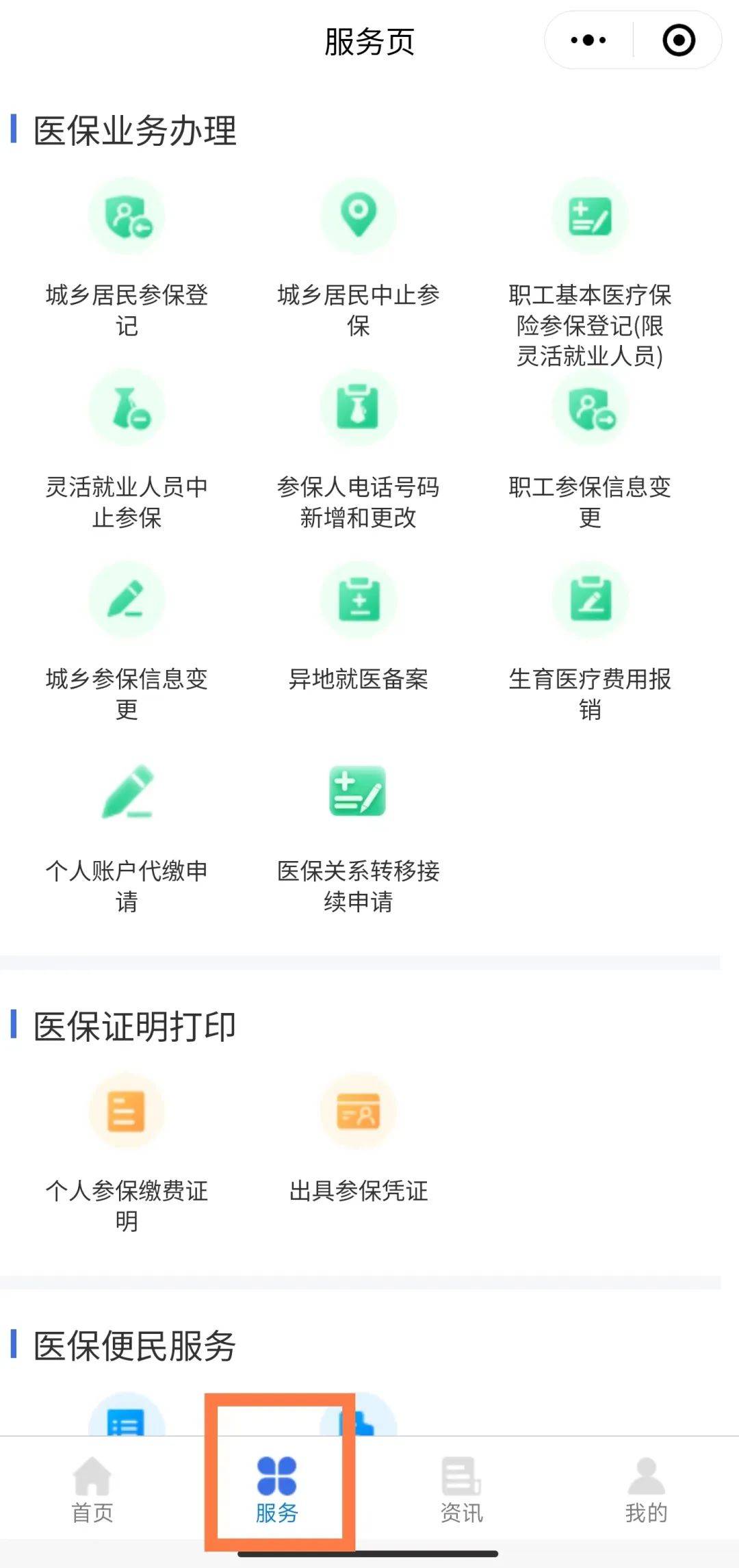 衢州最新医保卡怎么与微信绑定方法分析(最方便真实的衢州医保卡怎么与微信绑定的方法)