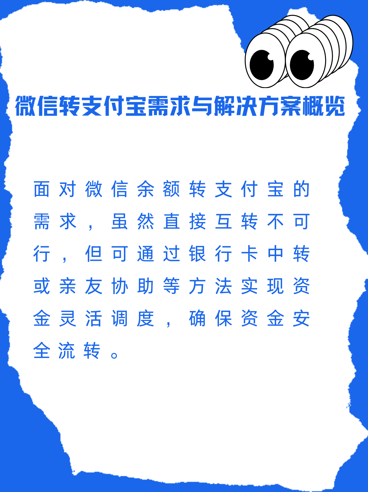 衢州最新支付宝余额里的钱怎么转到微信方法分析(最方便真实的衢州支付宝里余额怎么转到微信钱包方法)