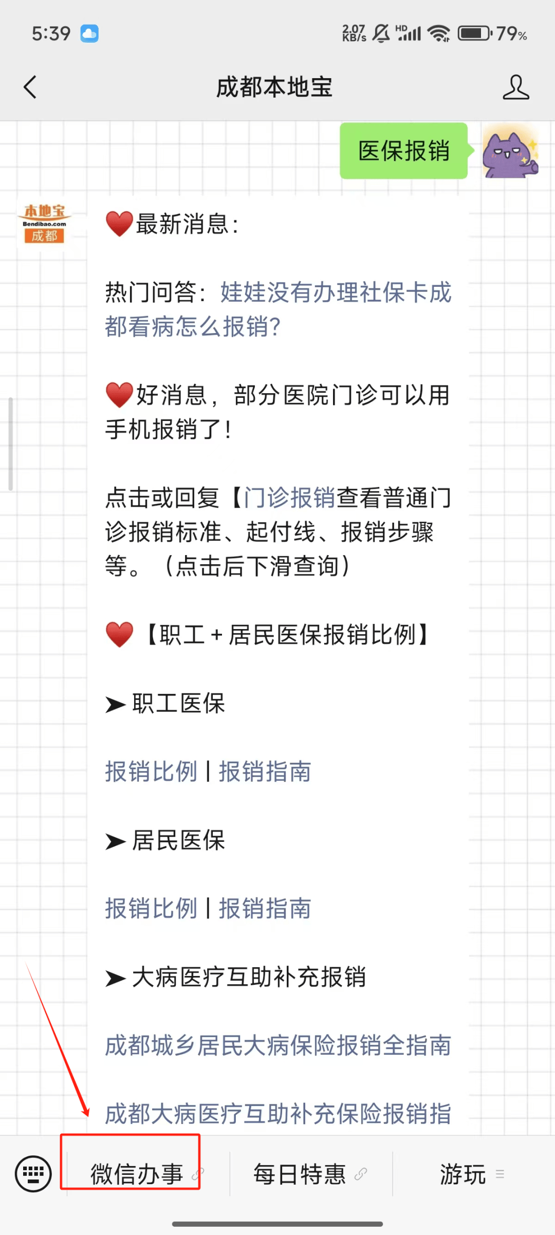 衢州最新医保卡提取24小时微信能用吗方法分析(最方便真实的衢州医保卡提取24小时微信能用吗安全吗方法)