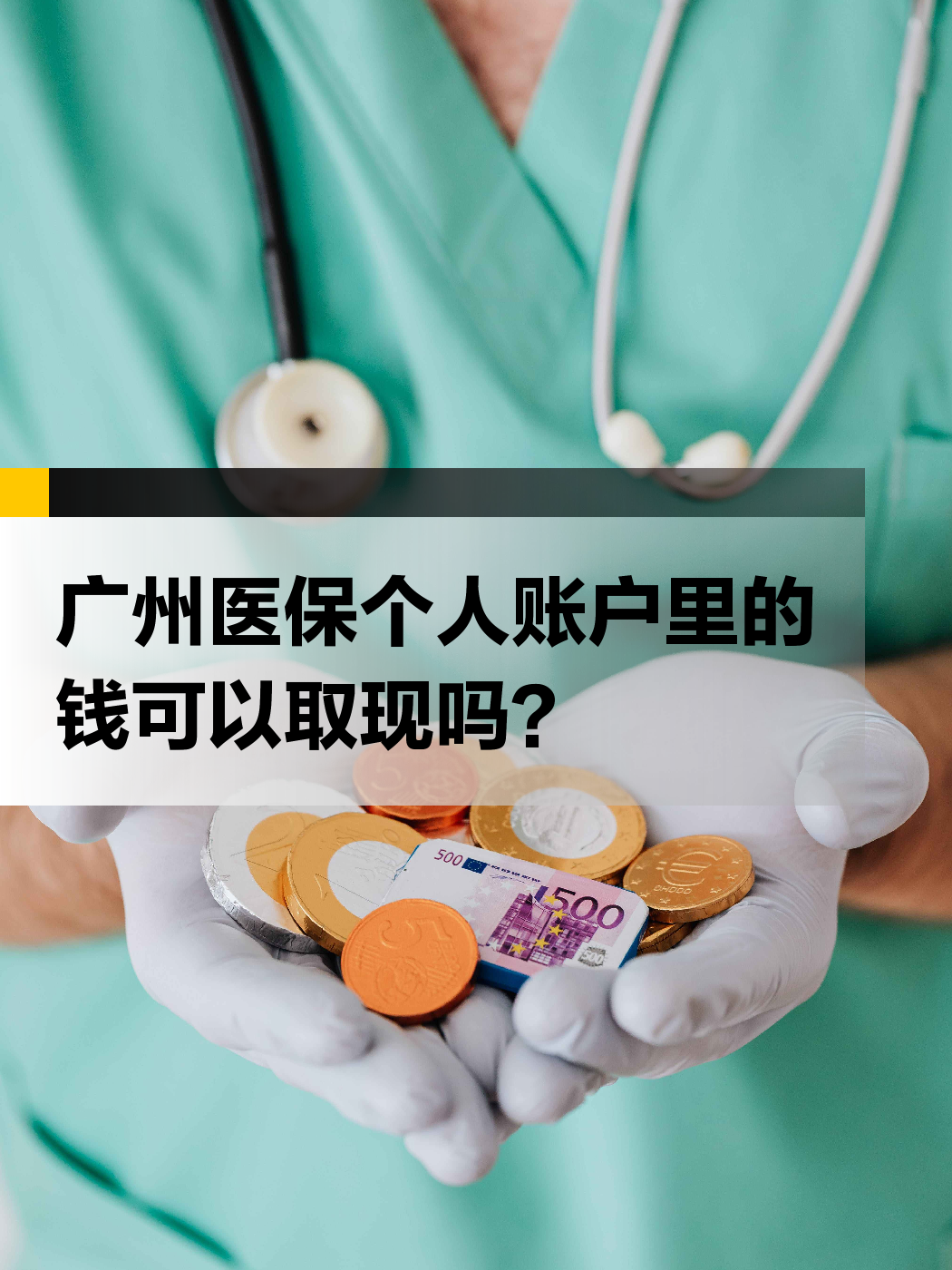 衢州最新手机操作医保取钱方法分析(最方便真实的衢州医保能不能在手机上取出来方法)