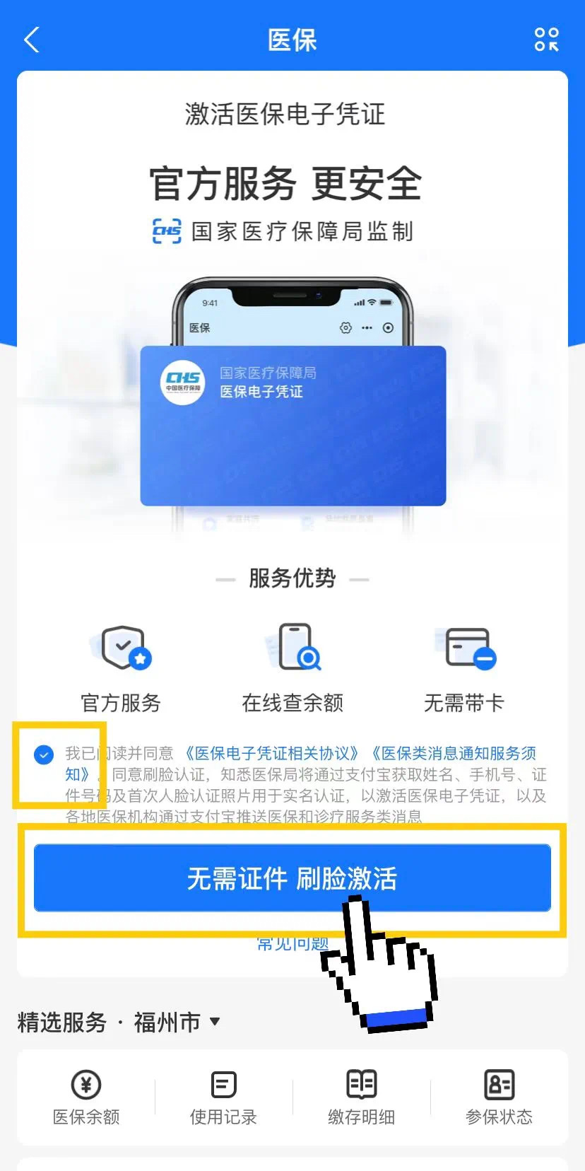 衢州最新医保卡提现app软件方法分析(最方便真实的衢州医保卡提现app软件唯欣qw413612兑现钱来方法)