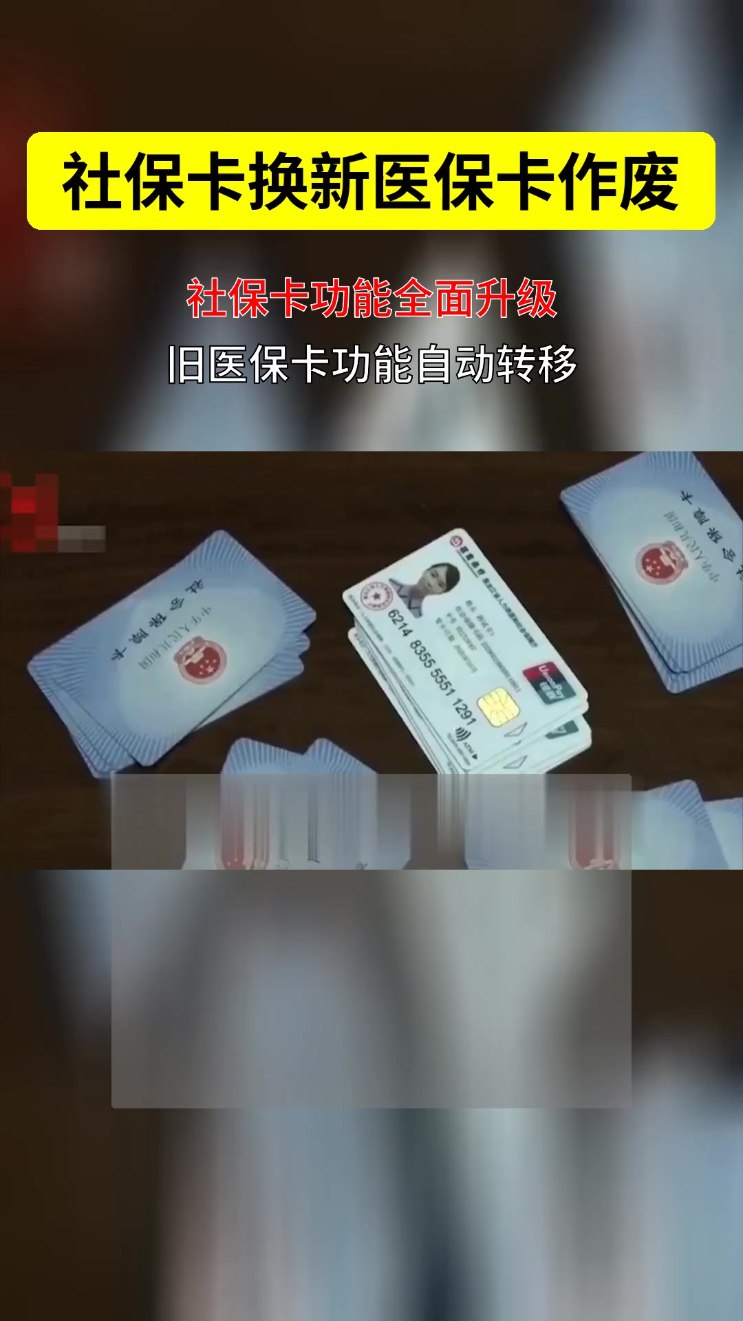 衢州最新刷医保卡换现金方法分析(最方便真实的衢州刷医保卡换现金违法吗方法)