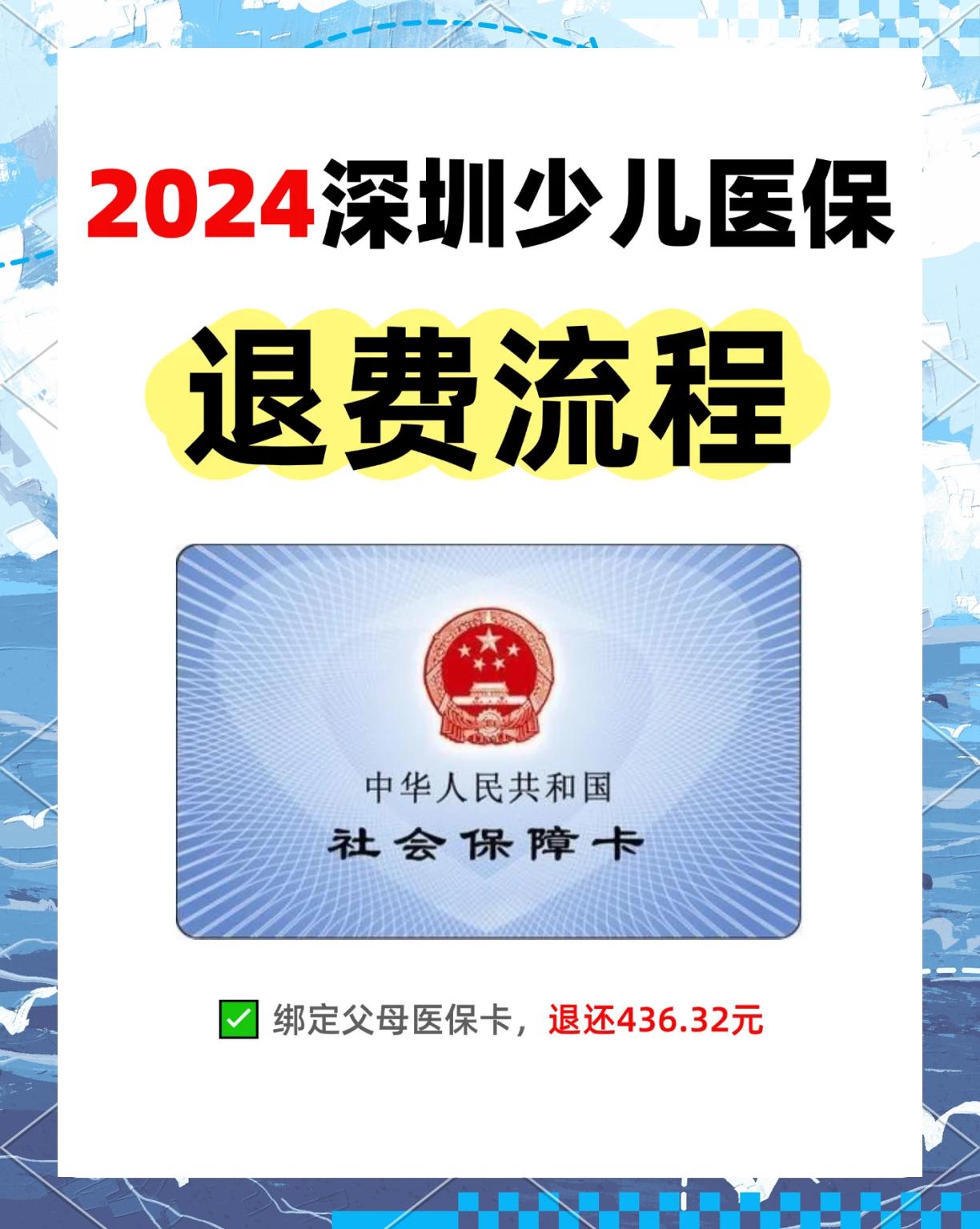 衢州最新深圳医保卡换现金联系方式方法分析(最方便真实的衢州深圳医保卡换新卡流程方法)
