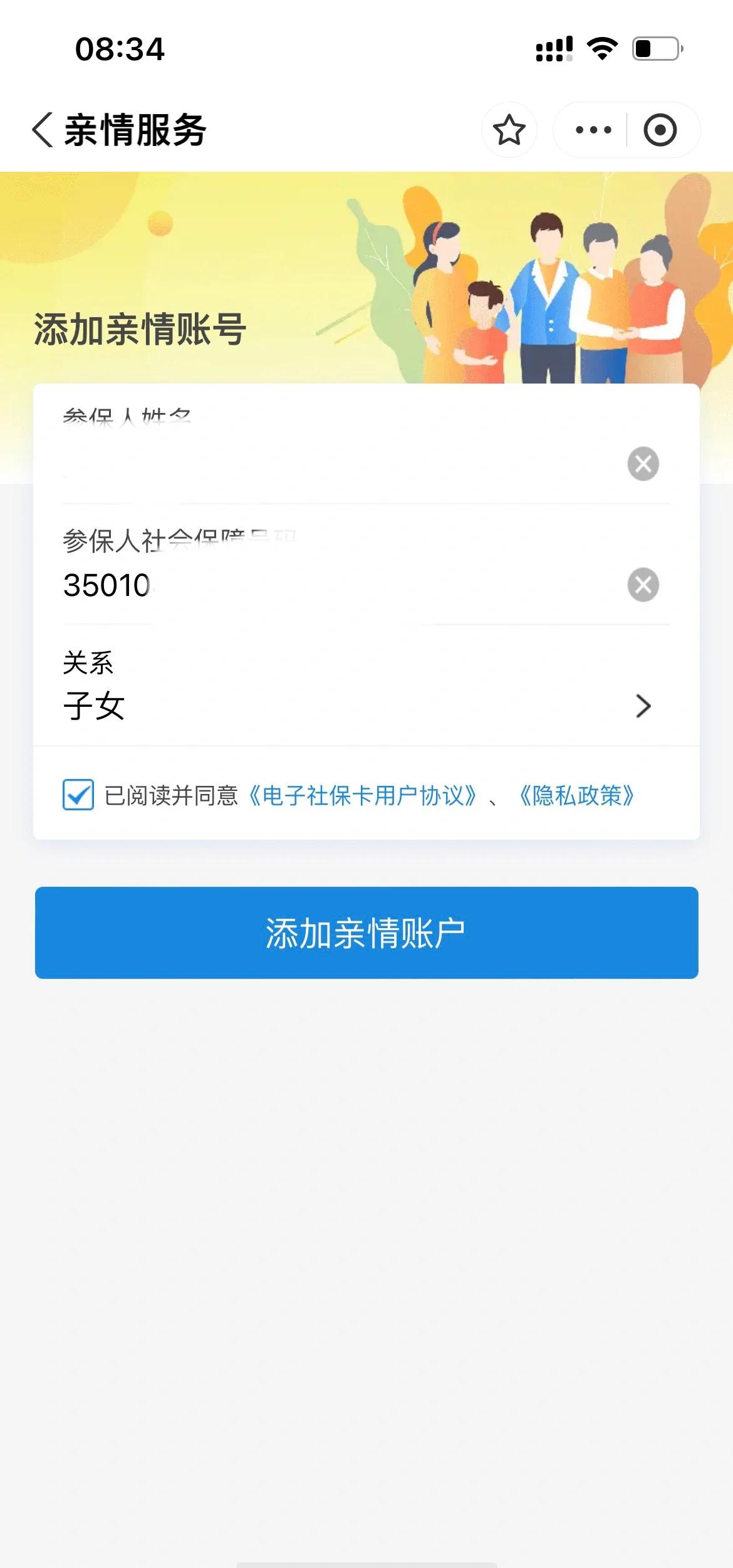 衢州最新医保卡绑定微信方法分析(最方便真实的衢州医保卡绑定微信支付可以正常消费吗安全吗方法)