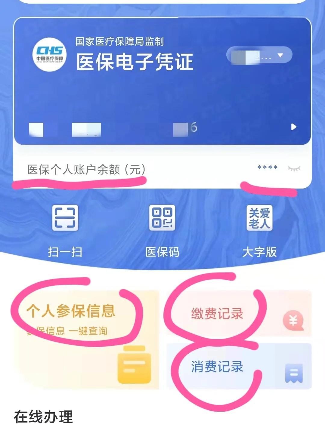 衢州最新个人医保卡余额查询方法分析(最方便真实的衢州个人医保卡余额查询为什么查不到方法)