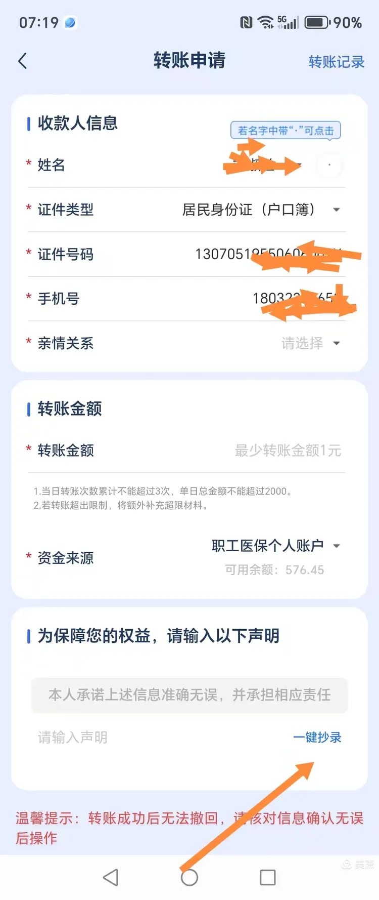 衢州最新怎么把医保卡的钱转到新的参保地方法分析(最方便真实的衢州如何将医保卡里的钱转入异地医保卡方法)