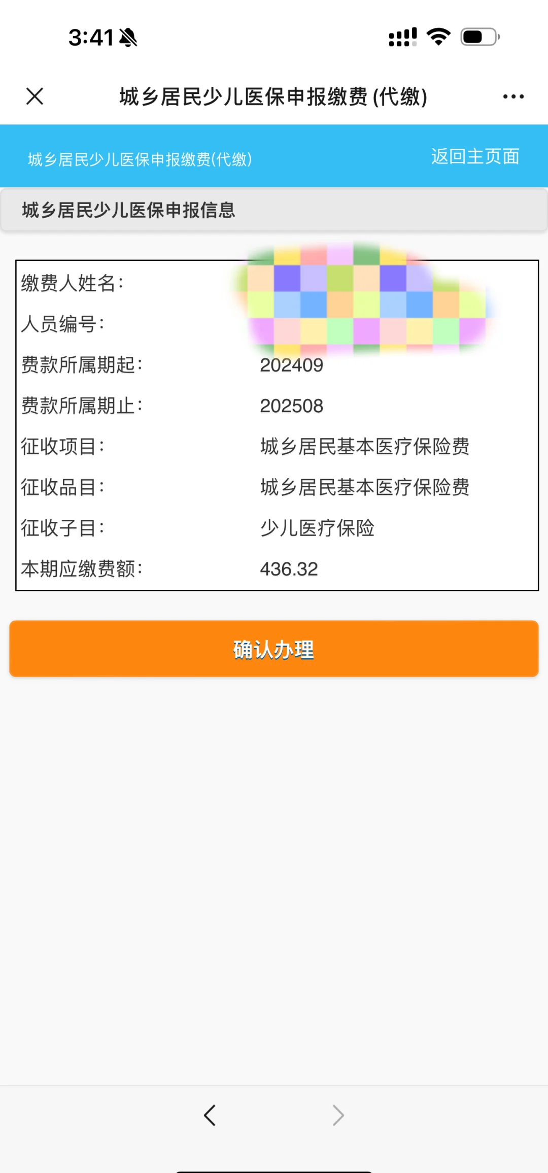 衢州最新医保卡的钱转到微信方法分析(最方便真实的衢州医保卡的钱转到微信步骤方法)