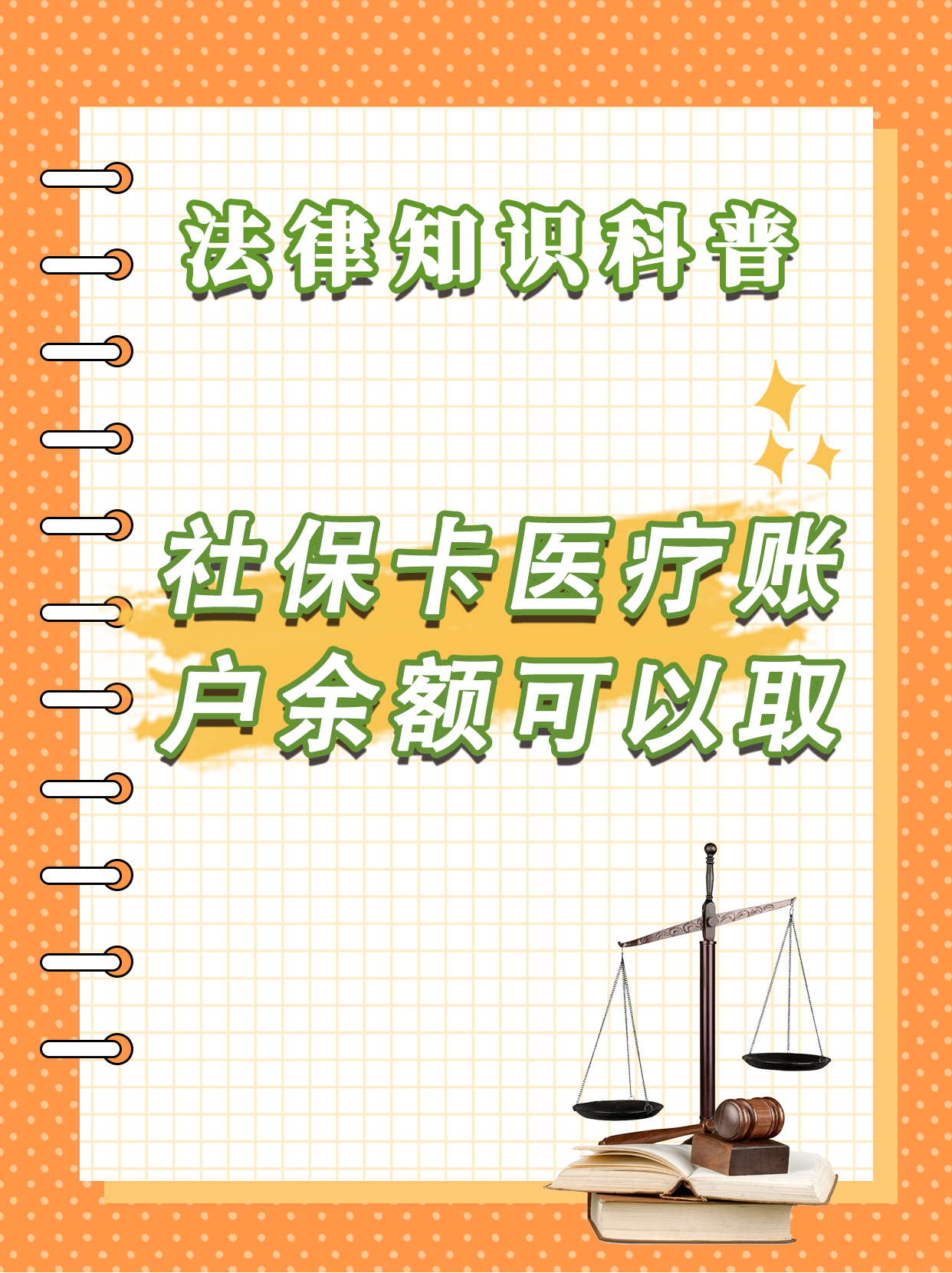 衢州最新医保钱能不能取出来方法分析(最方便真实的衢州医保钱能不能取出来,就开药方法)
