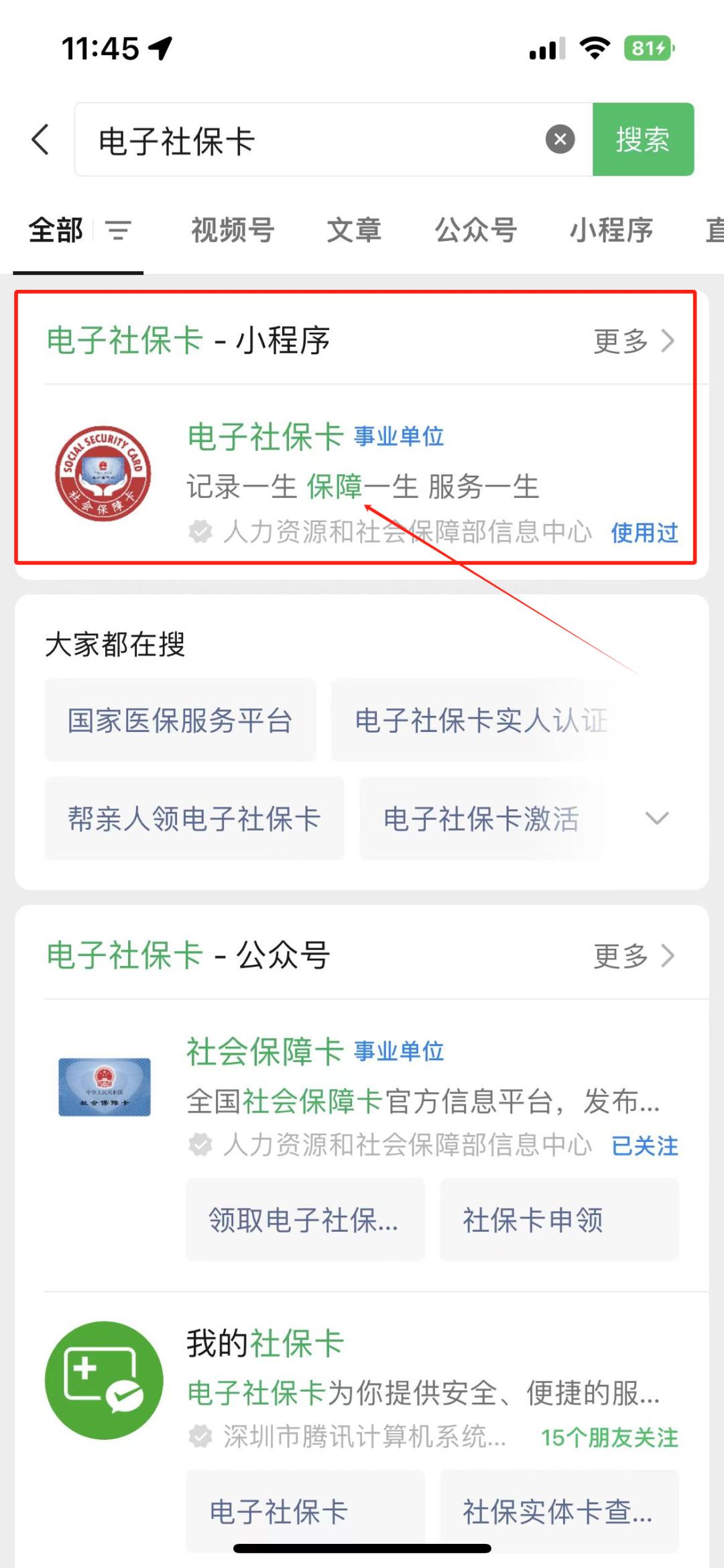 衢州最新社保卡的钱能提到微信吗方法分析(最方便真实的衢州社保卡的钱能提到微信吗?方法)